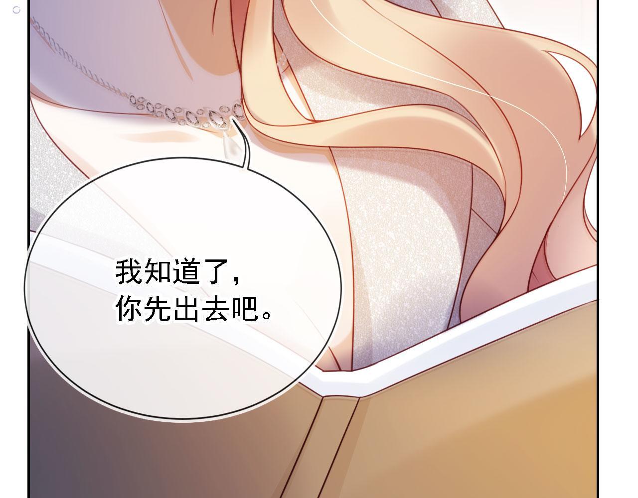 第13话 没把她当自己人81