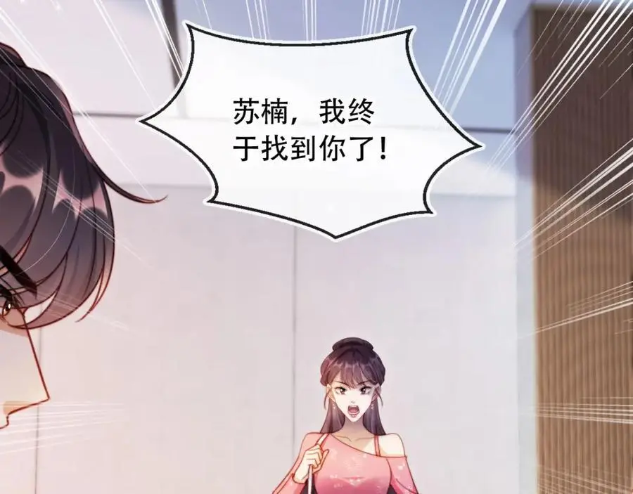第40话 你有什么资格和我谈？95