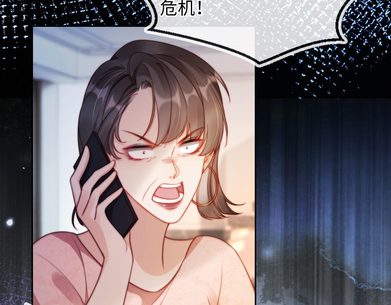 第4话 她真的不爱我了吗？87