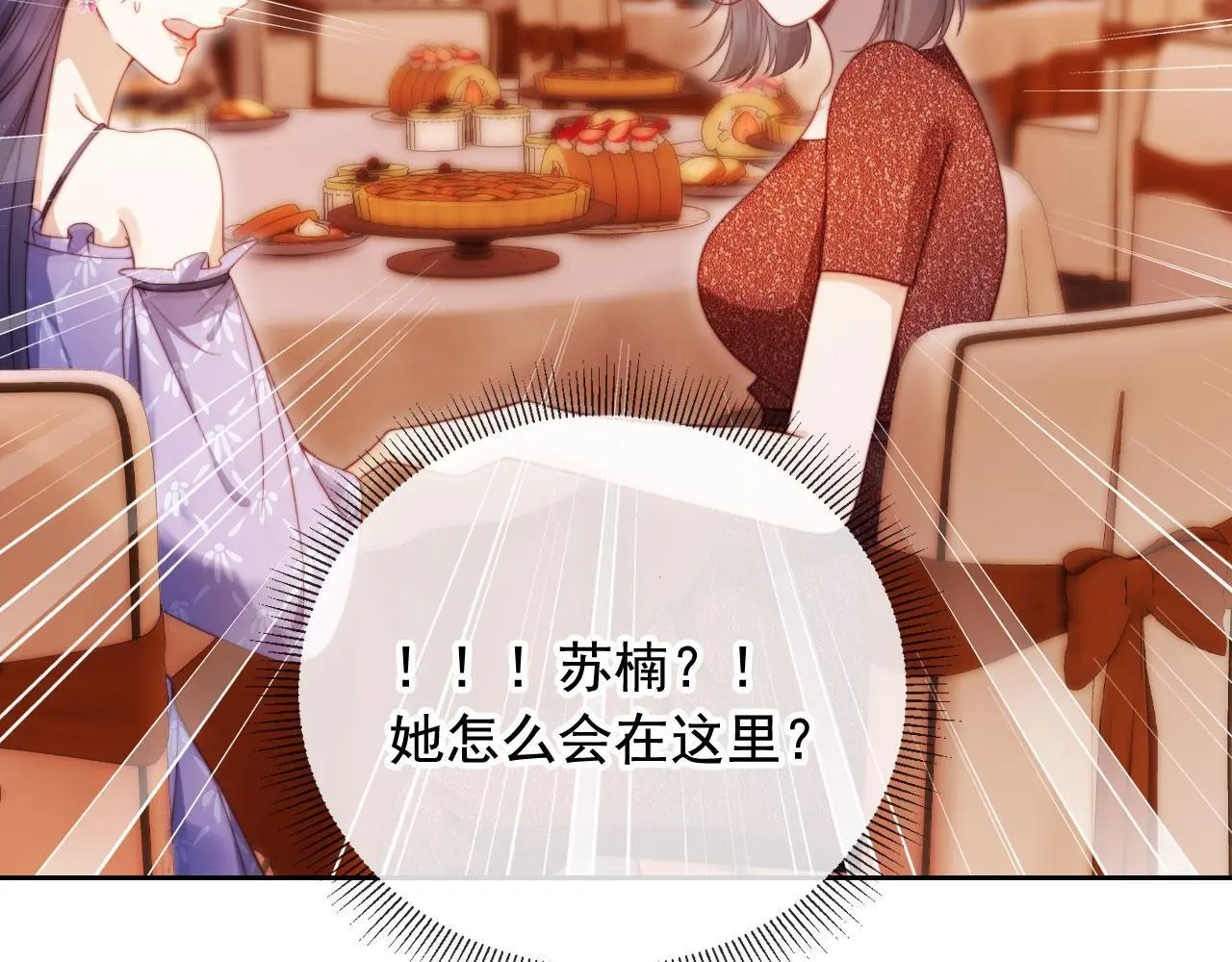 第21话 翡翠烟斗90