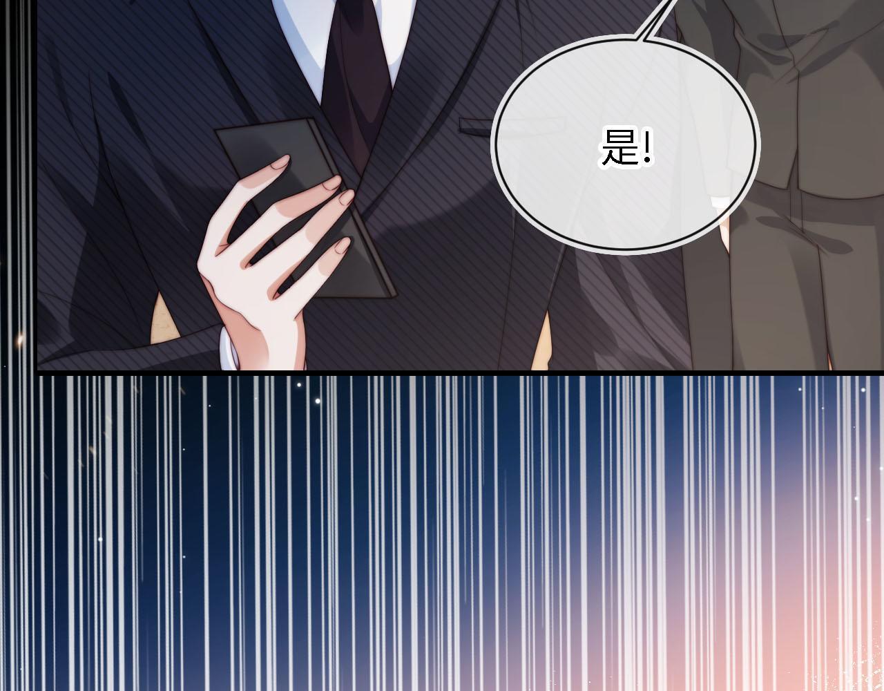 第2话 祝你成功上位！82