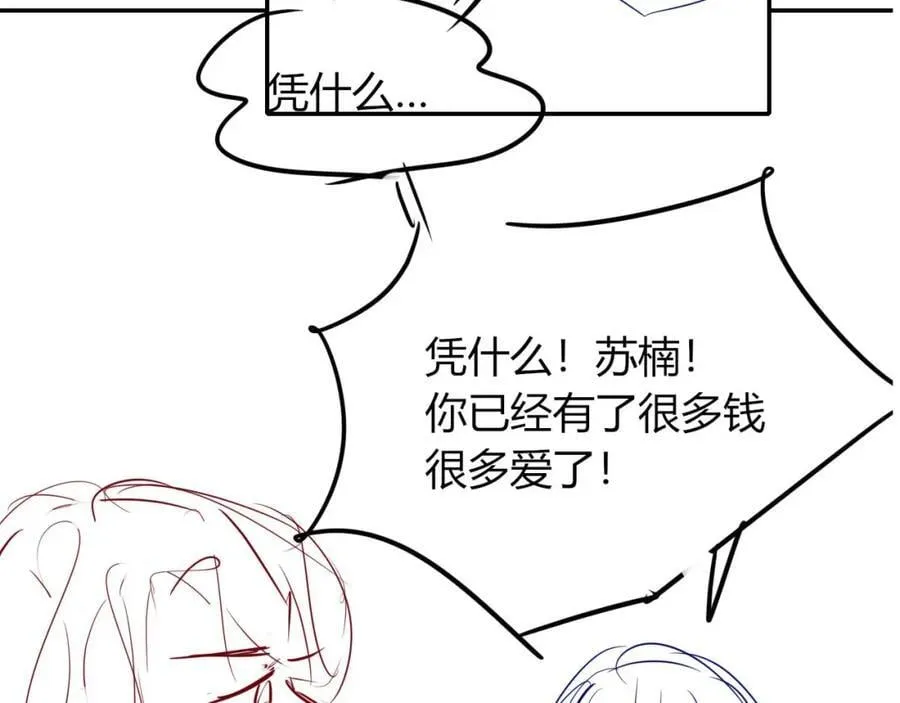 第42话 悔不当初99