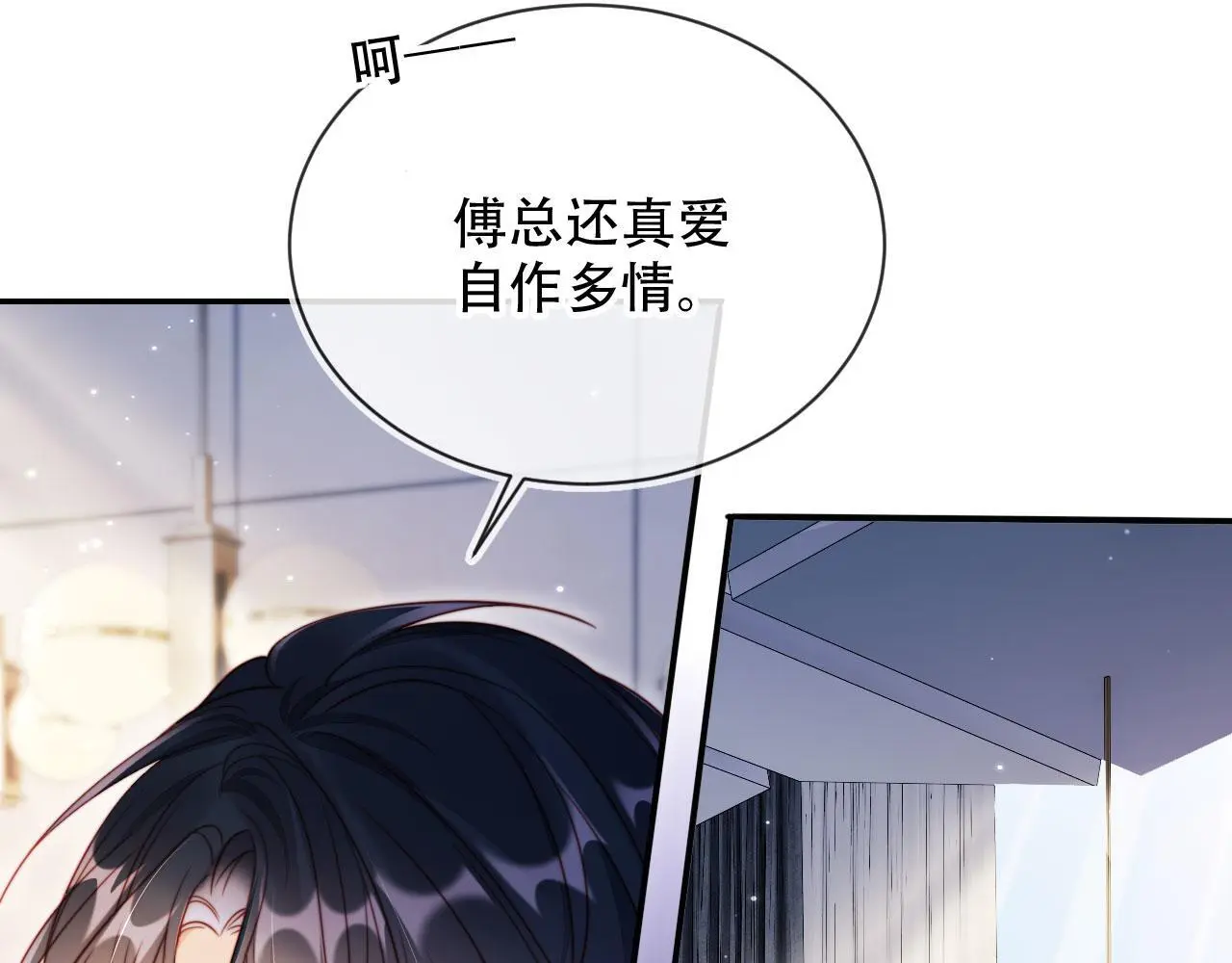 第33话 自恋的前夫52