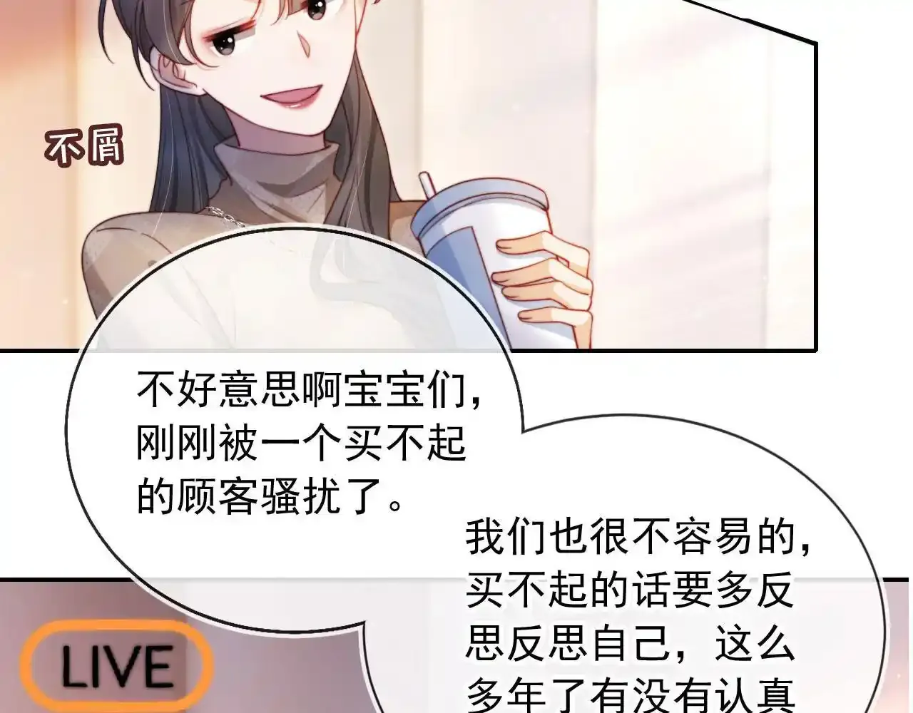 第29话 我是商谦106