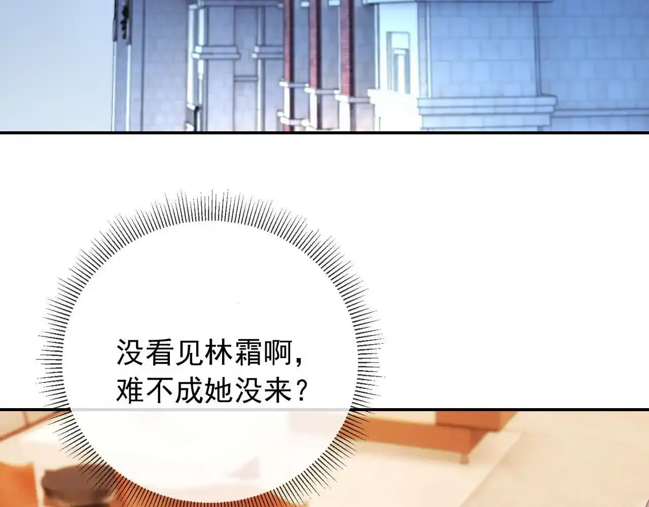 第25话：我是专门来找你的91