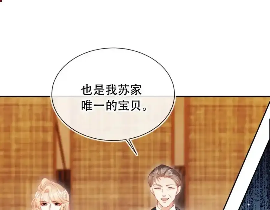 第35话 她是苏家的女儿！78