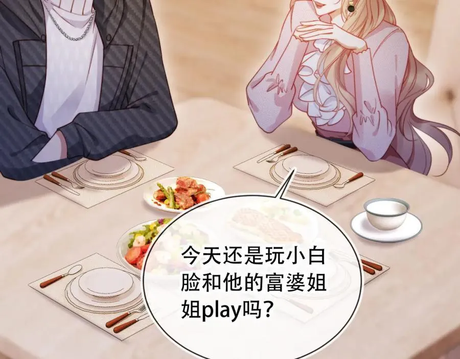 第48话 收起你的习以为是45