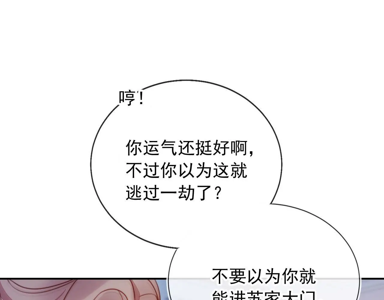 第24话 找你爹告状！61