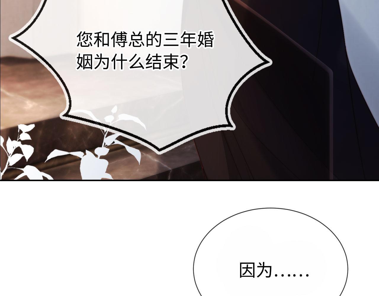序章 离婚收获崭新人生！38