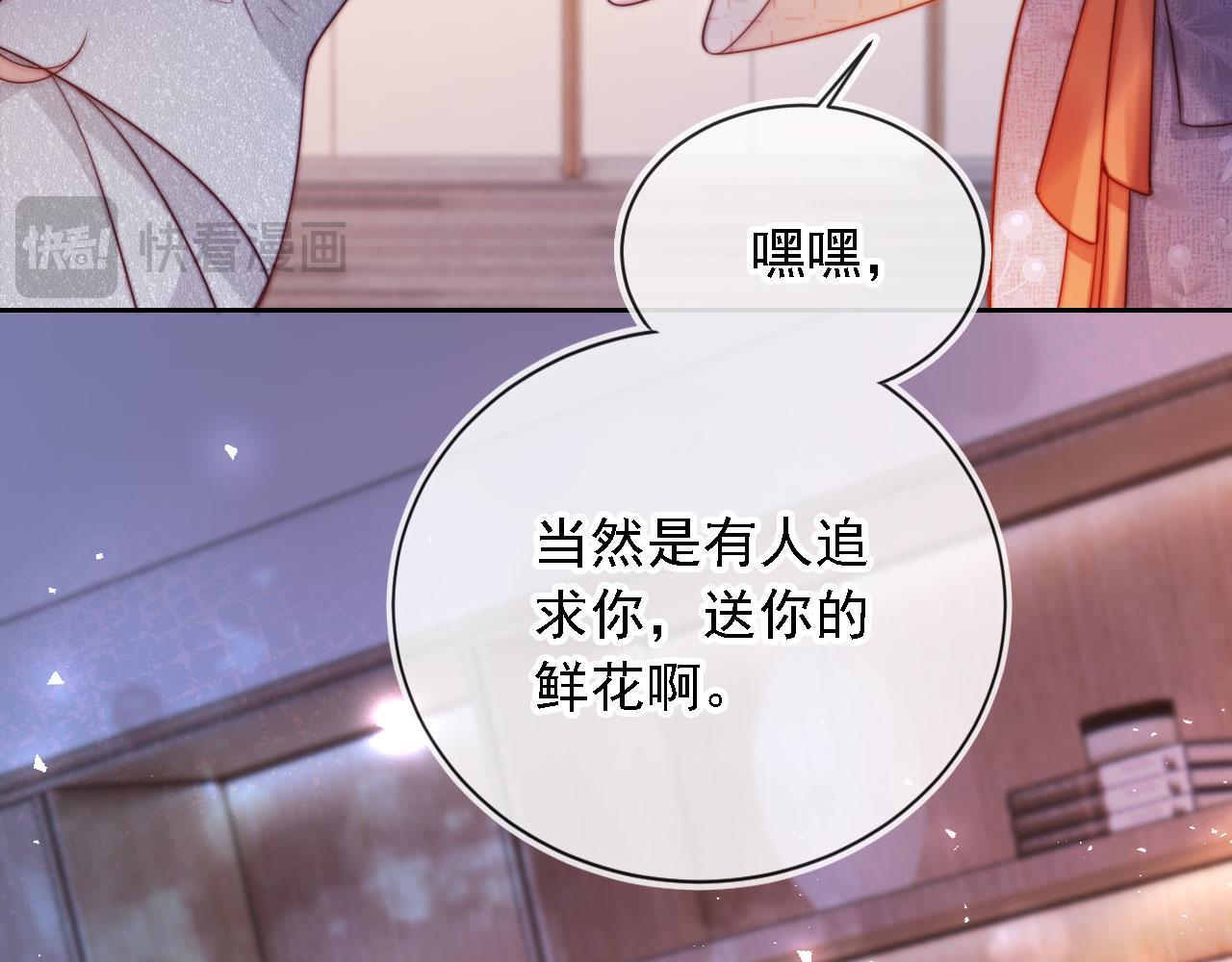 第13话 没把她当自己人94