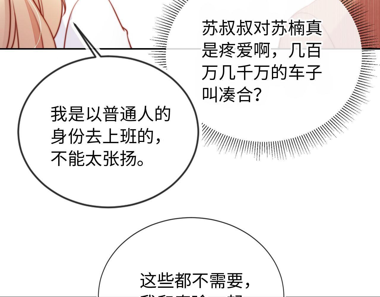 第9话 酒吧惩治猥琐男70