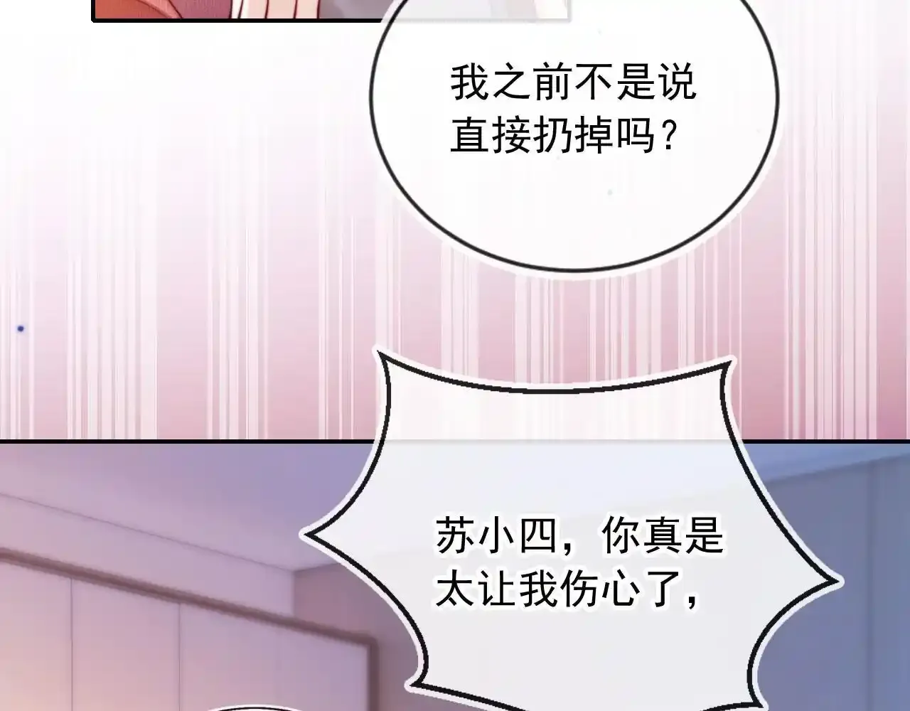 第23话 找上门来11