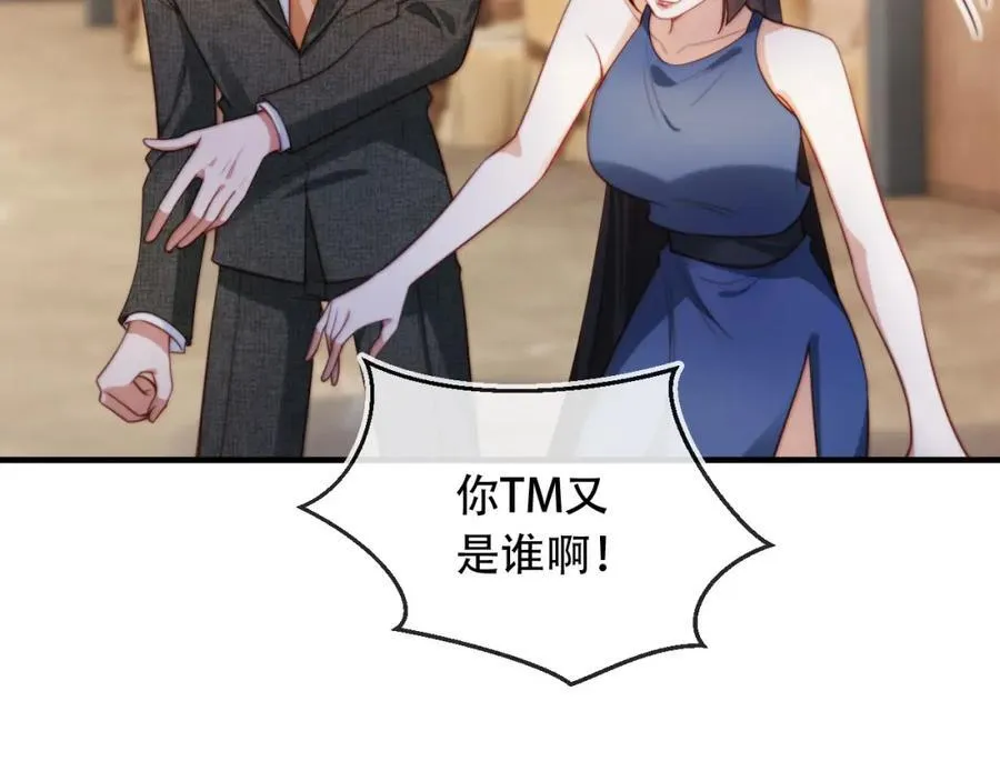 第45话 苏楠的实力15