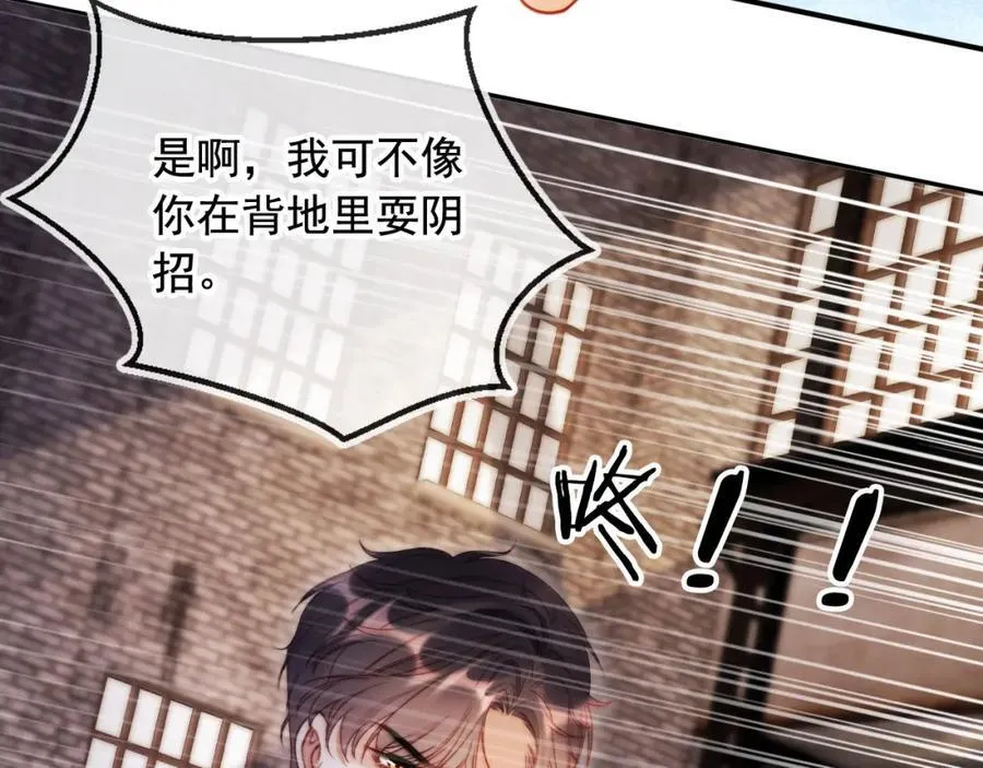 第50话 前夫哥发威78