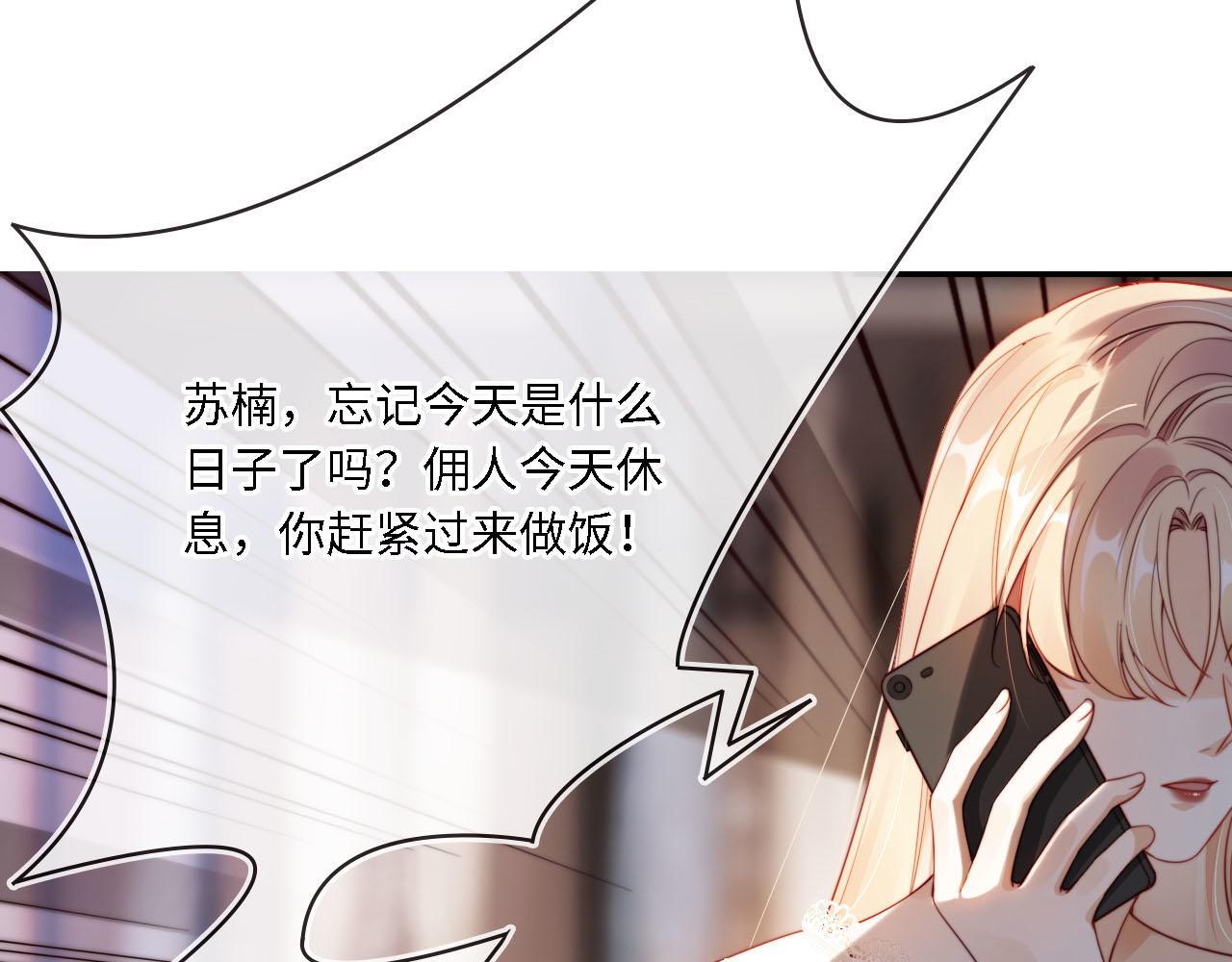 第1话 我们离婚吧31