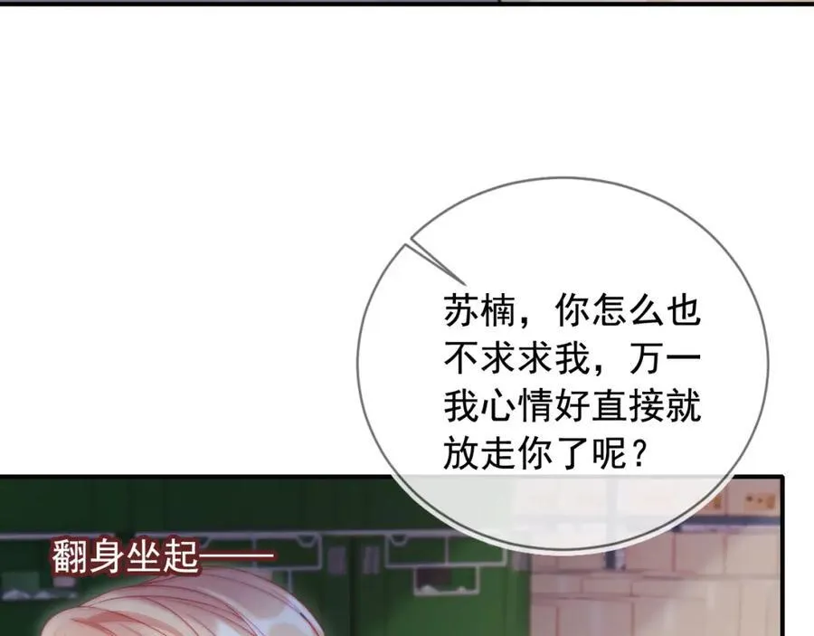 第50话 前夫哥发威15