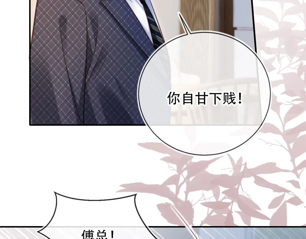 第33话 自恋的前夫61