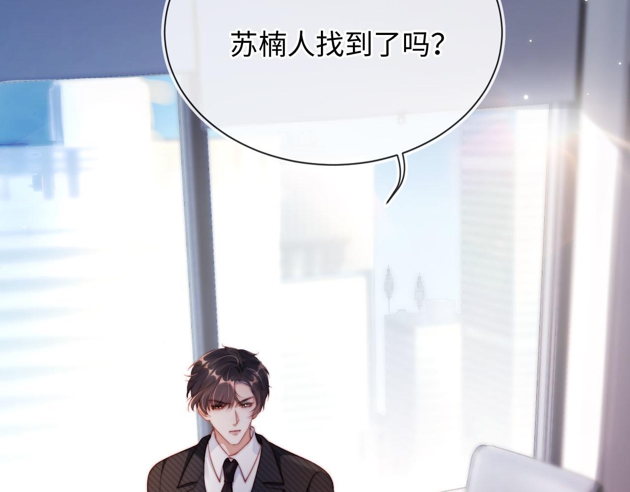 第4话 她真的不爱我了吗？91