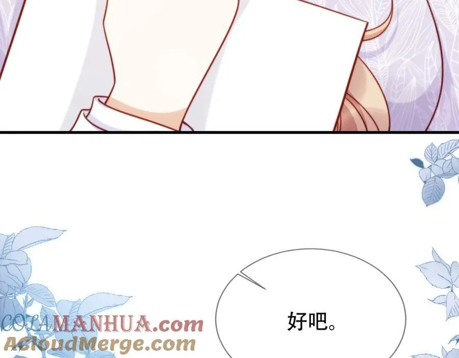 第45话 苏楠的实力112