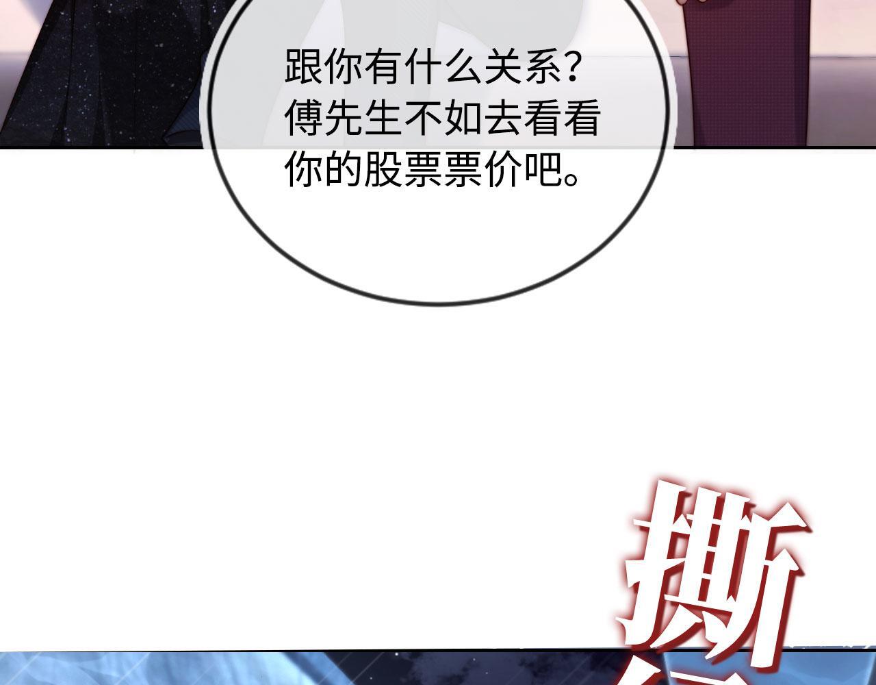 序章 离婚收获崭新人生！25