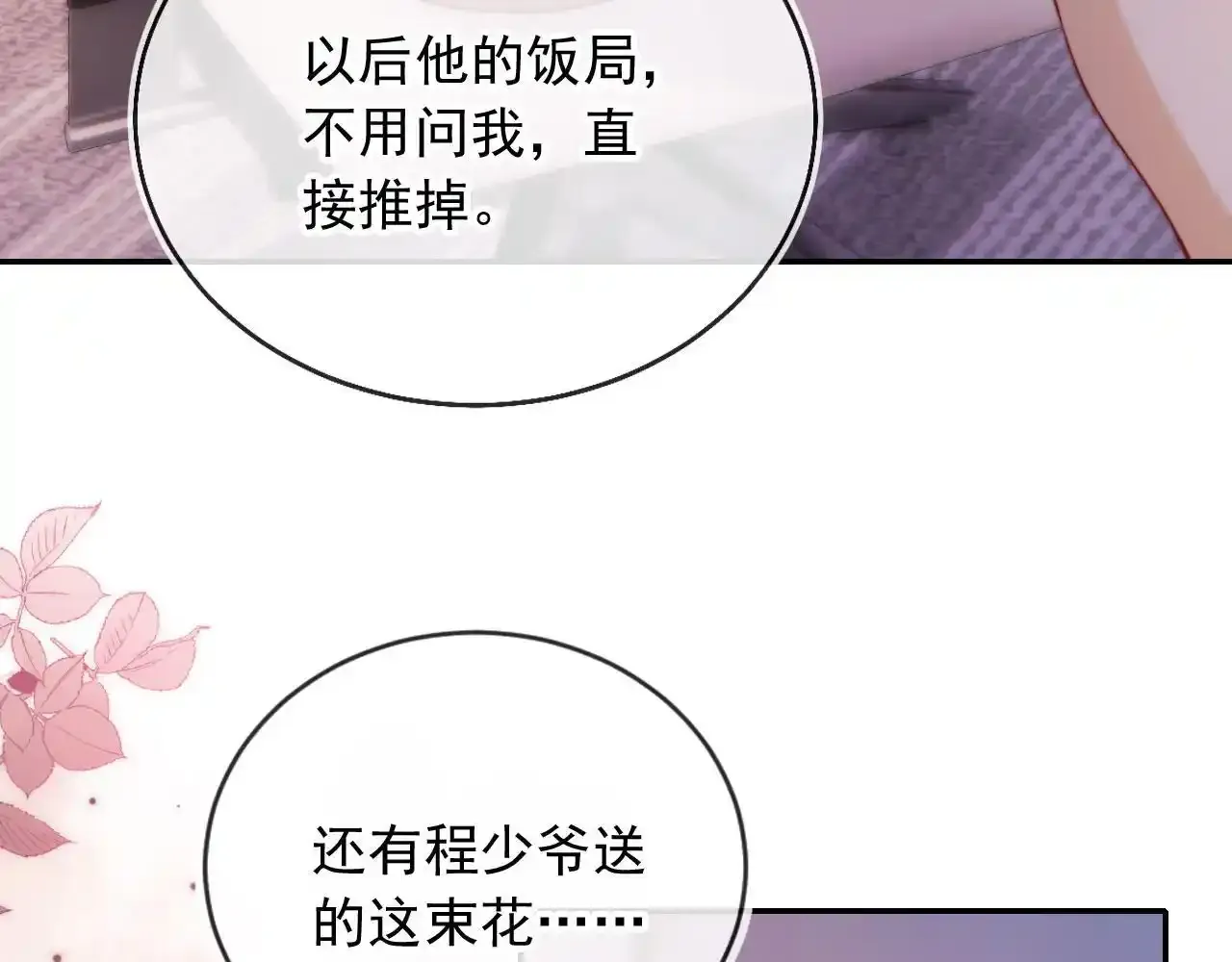 第23话 找上门来7