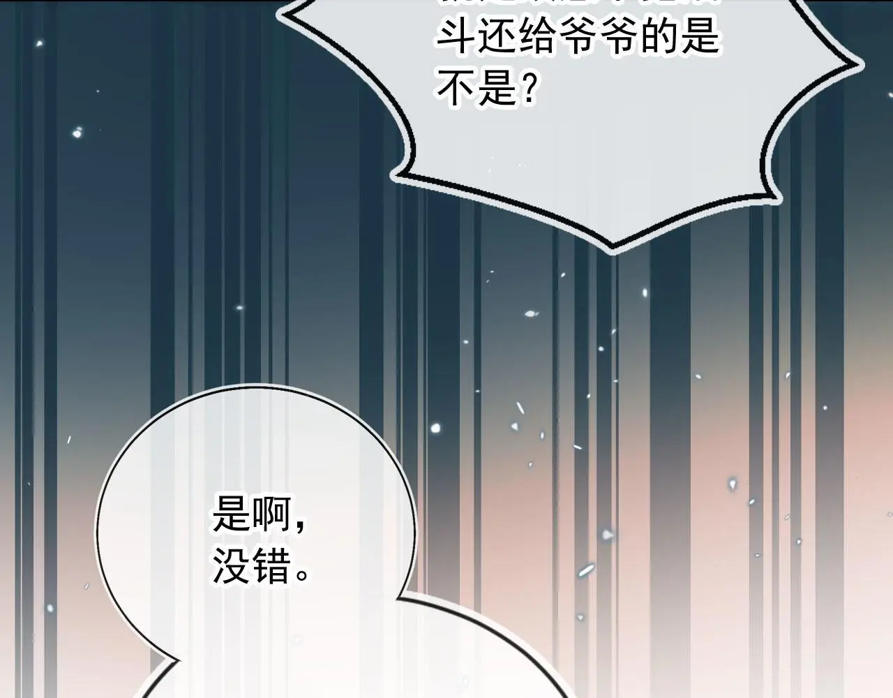 第24话 找你爹告状！33