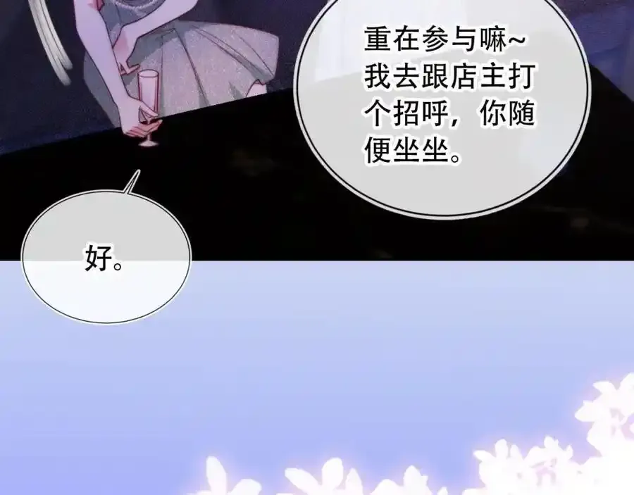 第43话 迟来的深情70