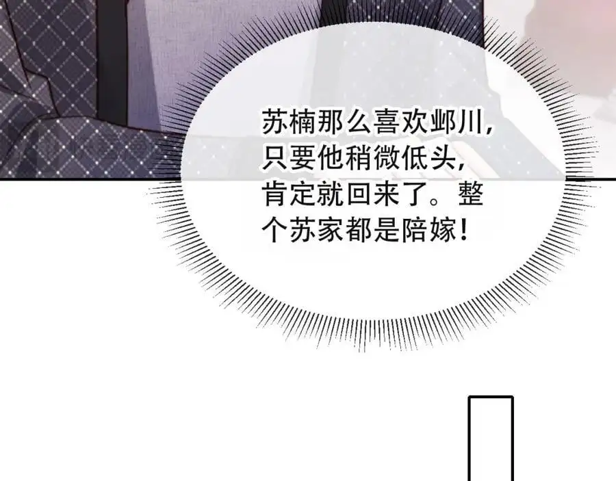 第39话 抢人？13