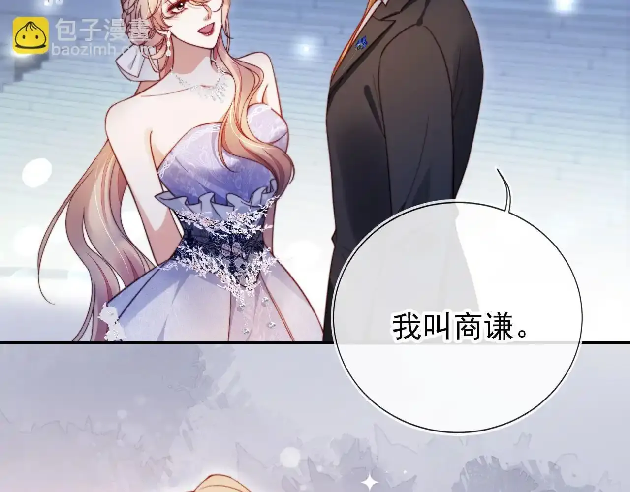 第29话 我是商谦36