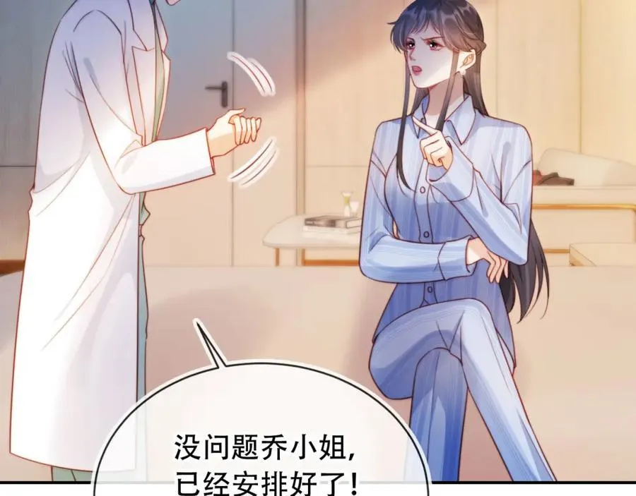 第41话 还想输血？！5