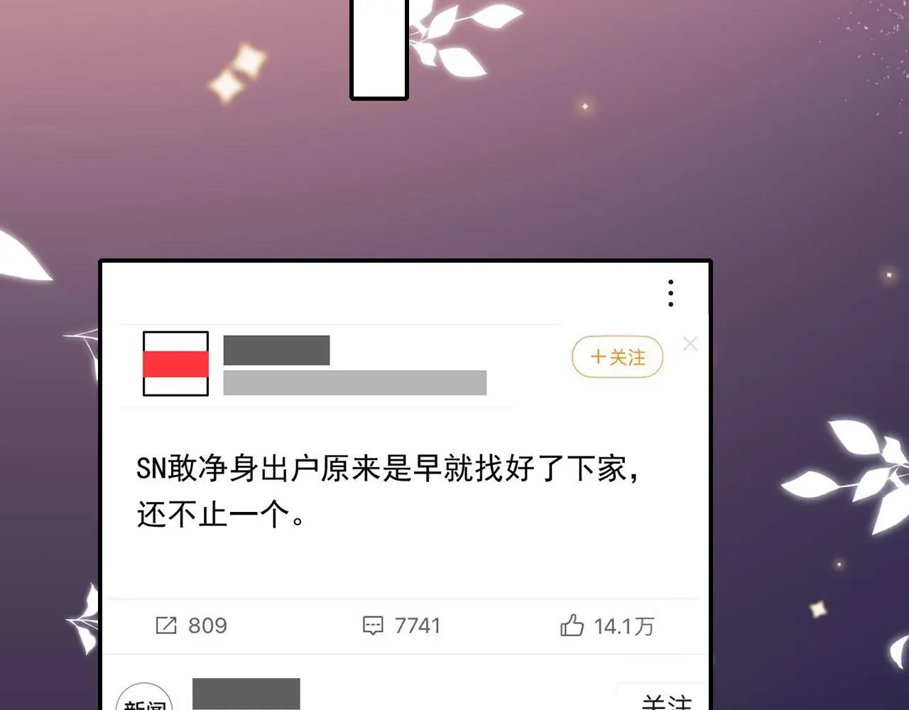 第31话 前夫上门68