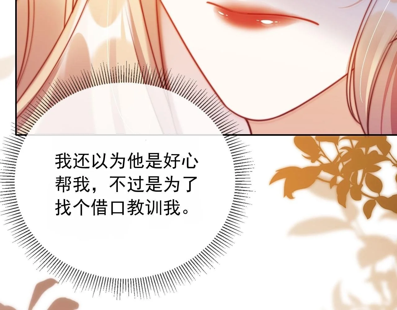 第15话 “英雄救美”99