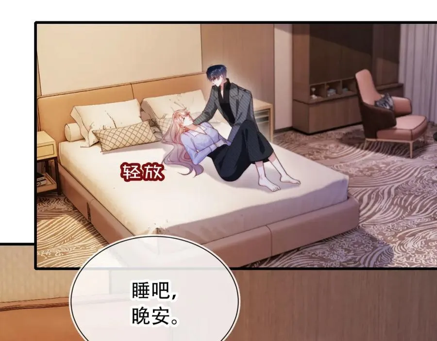 第46话 打脸倒计时3天！90