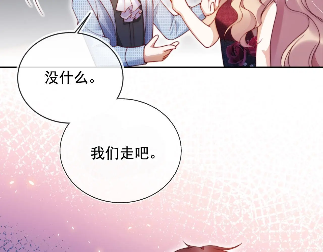 第17话 苏楠惊艳全场7