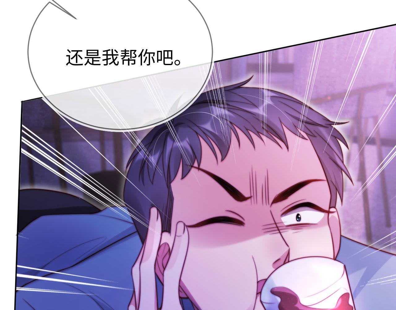 第9话 酒吧惩治猥琐男30