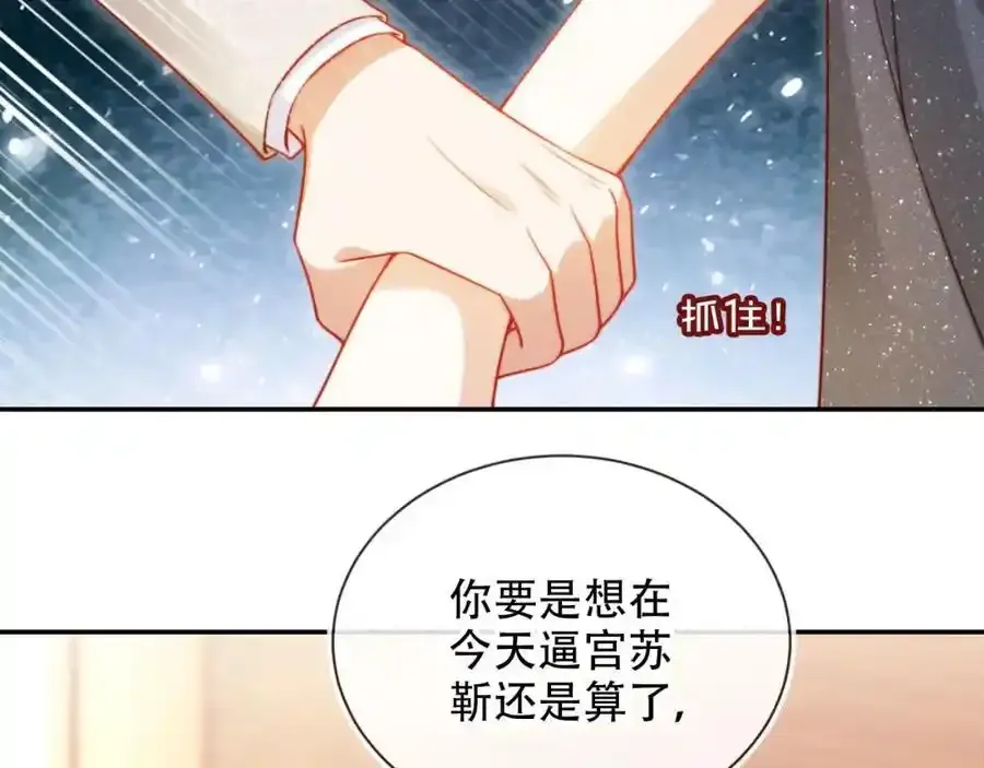 第35话 她是苏家的女儿！17
