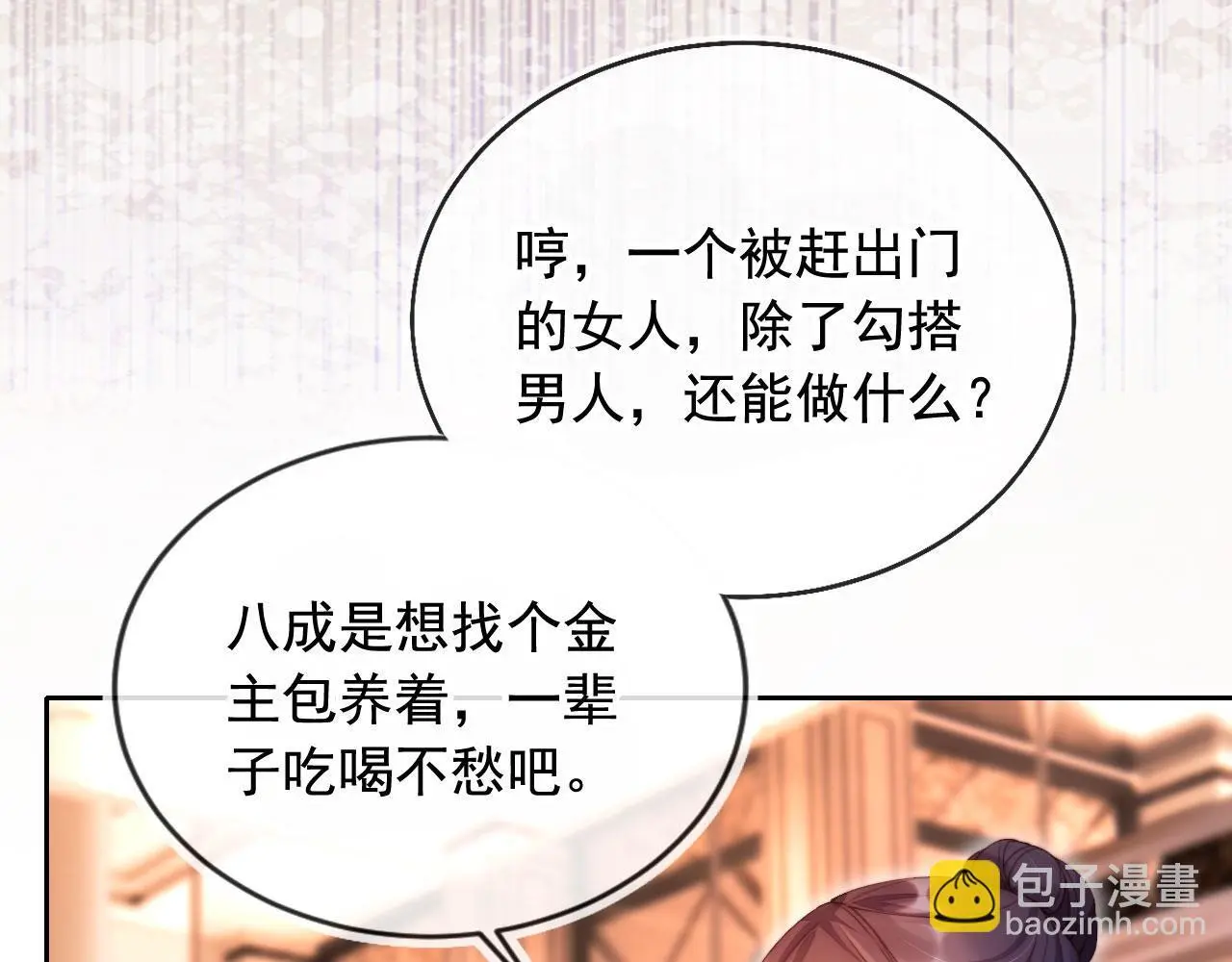 第17话 苏楠惊艳全场62
