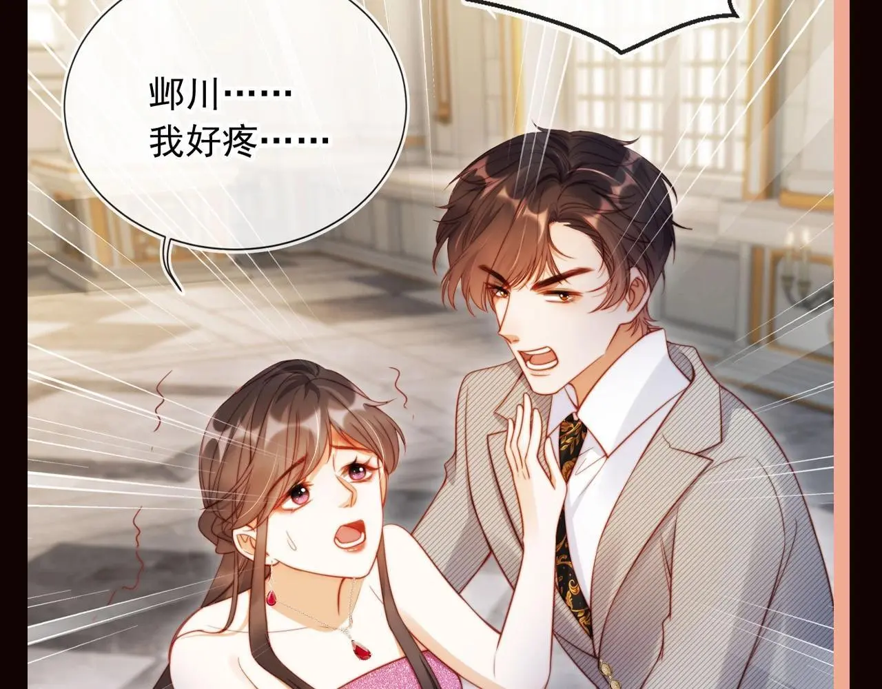 第7期 特别企划：姐就是女王！8