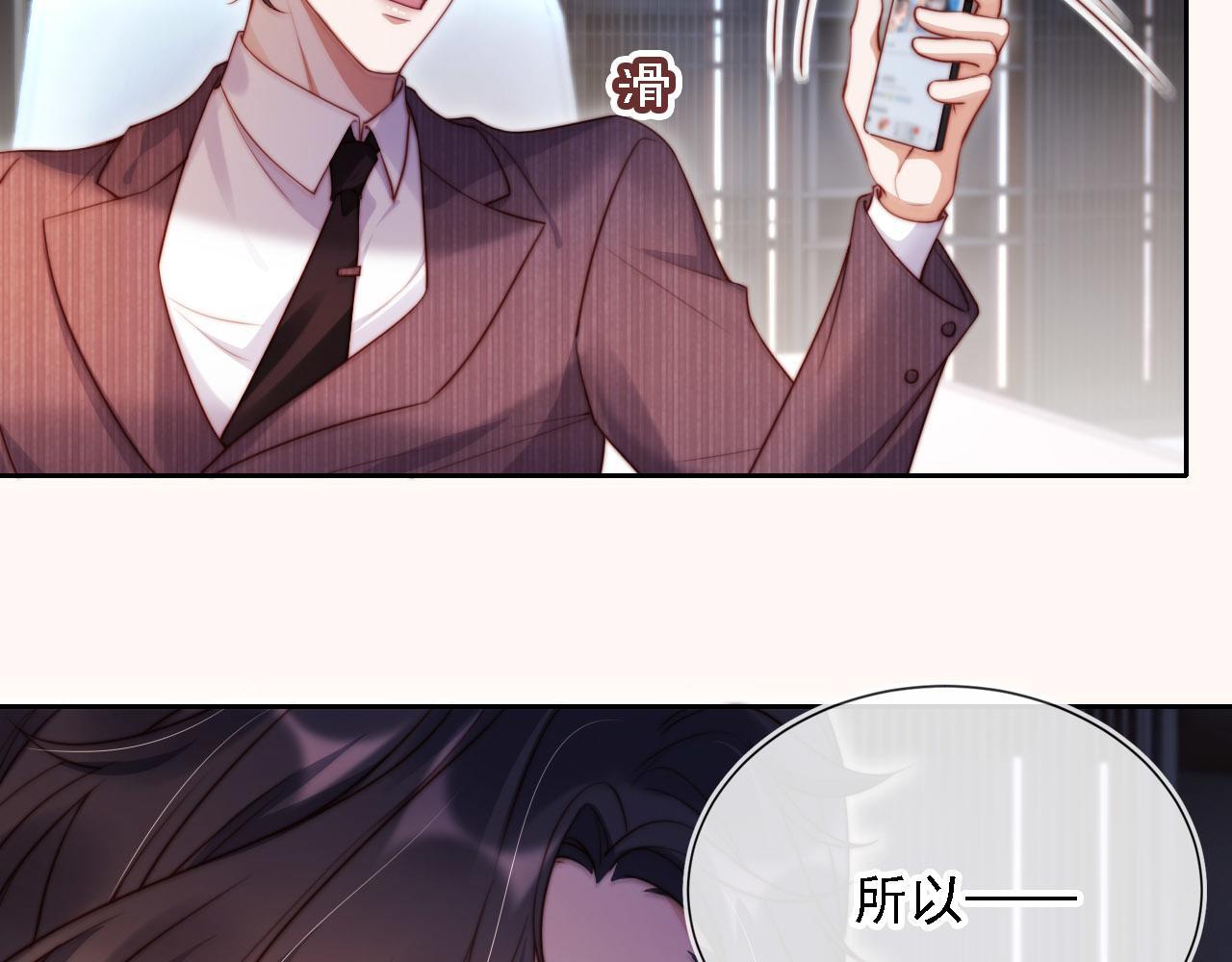 第10话 史上最快认怂33