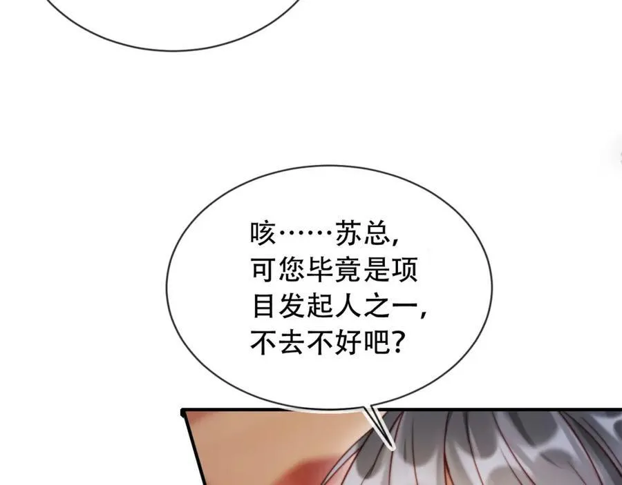 第48话 收起你的习以为是25