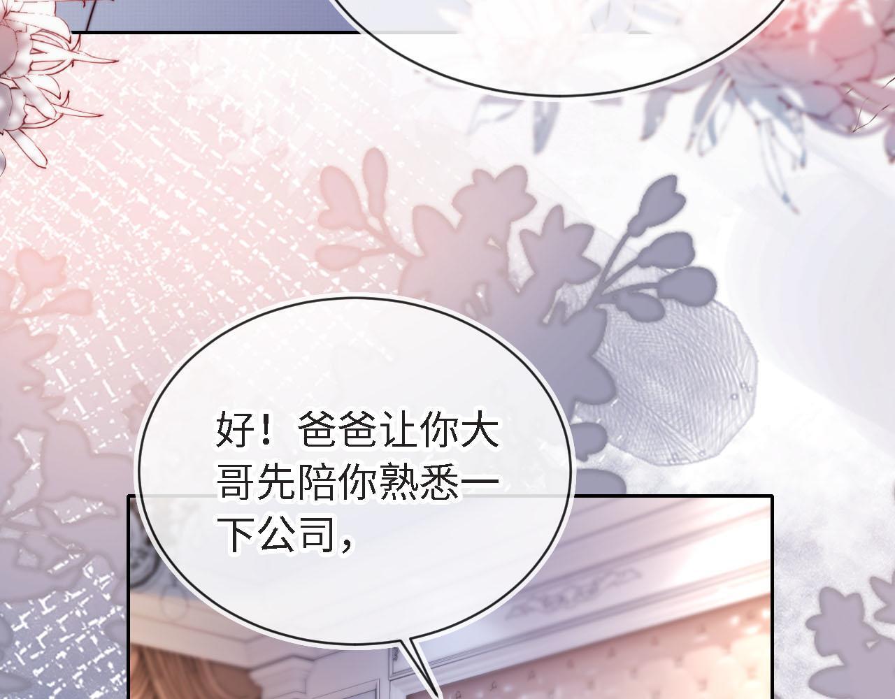 第3话 怒斥恶婆婆19