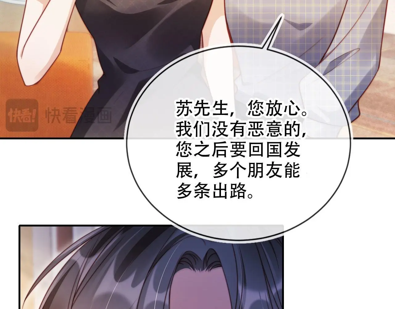 第34话 哥哥登场27