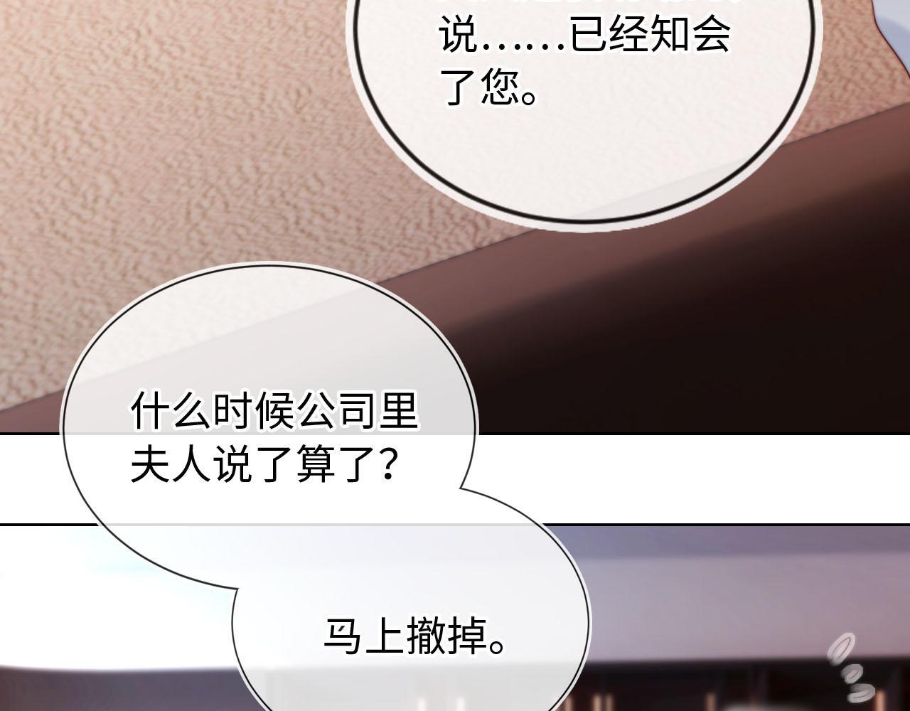 第4话 她真的不爱我了吗？66