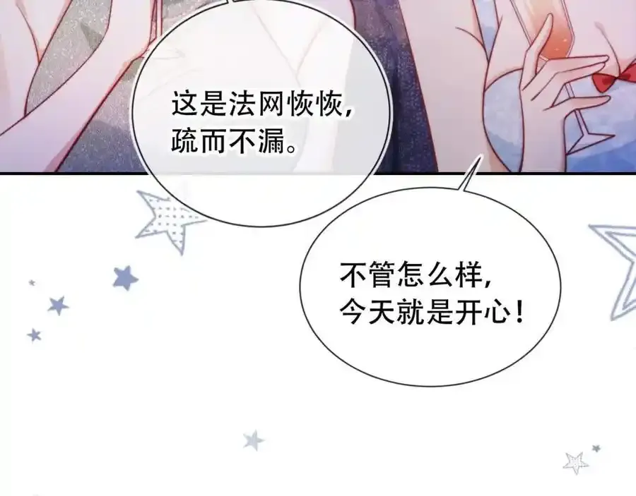 第43话 迟来的深情66