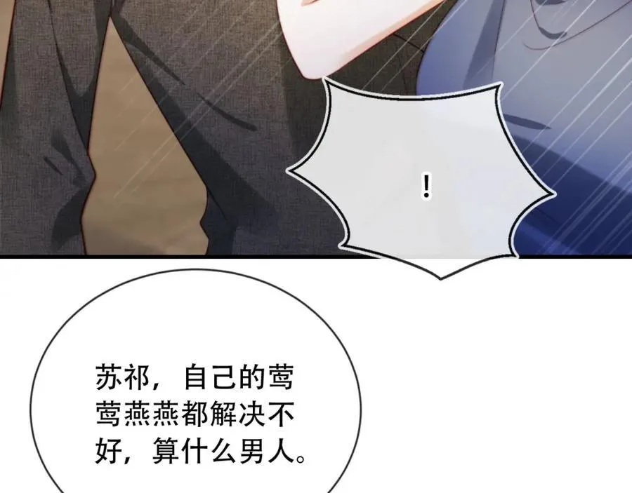 第45话 苏楠的实力11