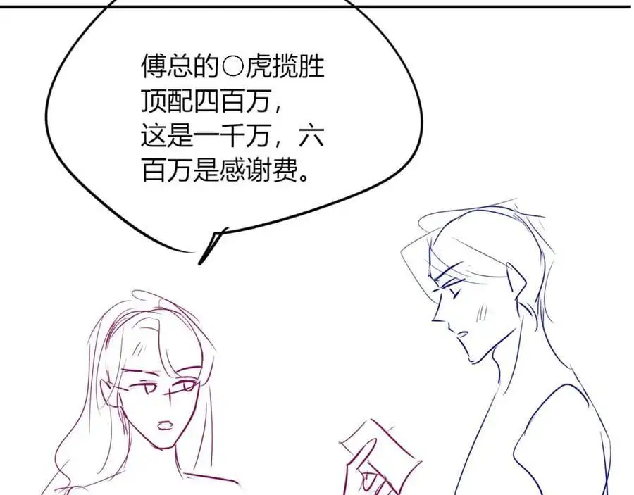 第37话 渣男还想吃回头草？88