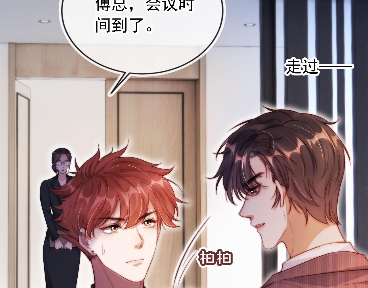第10话 史上最快认怂46