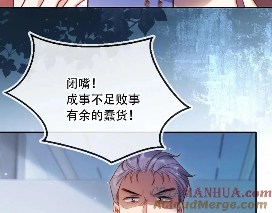第38话 这是你的感谢费68