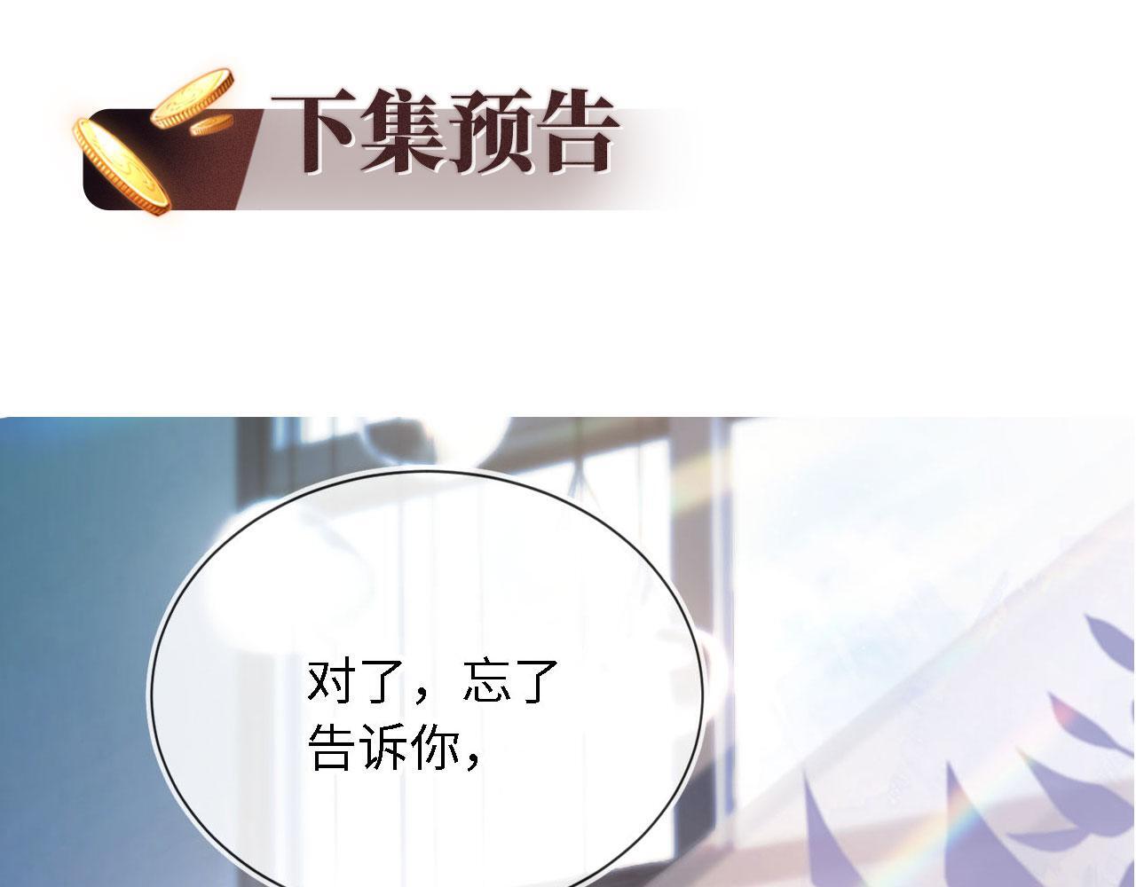 第2话 祝你成功上位！96