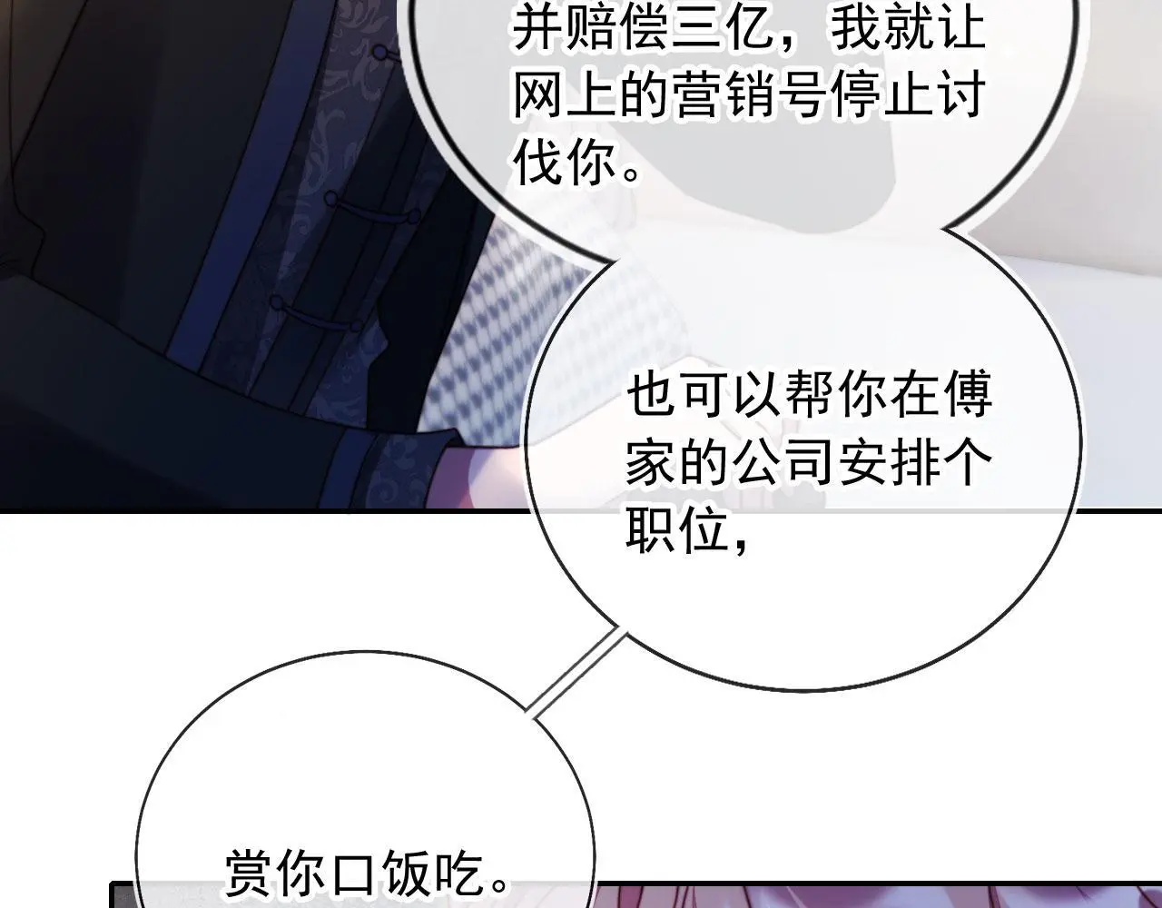 第30话 娃娃亲？34